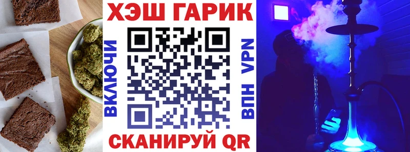 Еда ТГК марихуана Ивантеевка