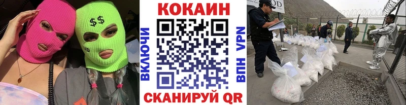 закладка  Ивантеевка  COCAIN VHQ 