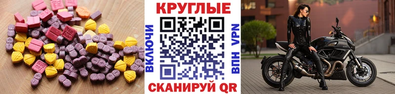 Экстази MDMA  где можно купить   Ивантеевка 