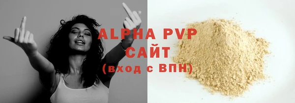 Альфа ПВП Абаза