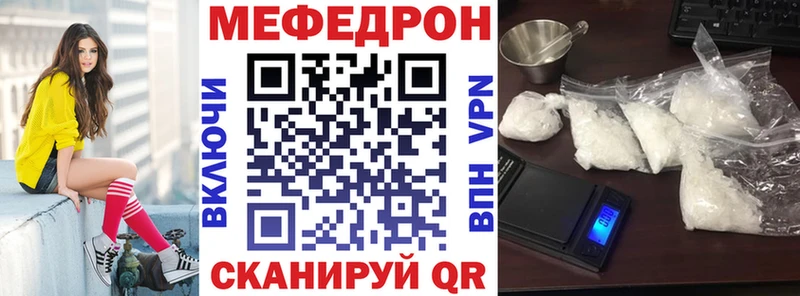 kraken ONION  Ивантеевка  МЯУ-МЯУ VHQ  как найти наркотики 