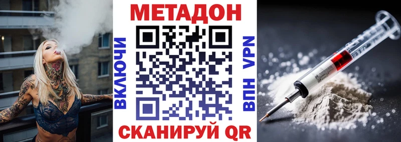 Метадон кристалл  купить   Ивантеевка 